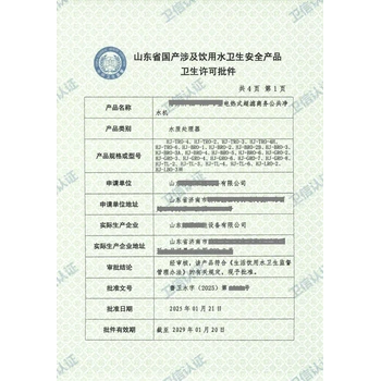 合肥廬江縣涉水批件辦理流程-衛(wèi)信認證