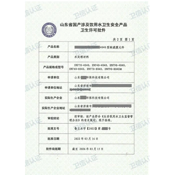 撫州南豐縣涉水批件辦理流程-衛(wèi)信認證