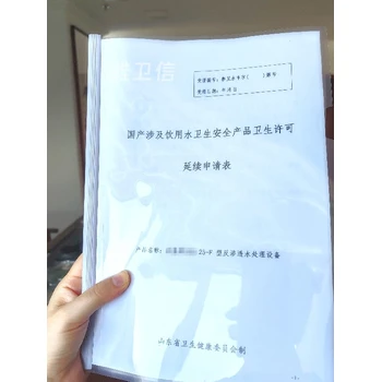 滁州瑯琊區(qū)涉水批件辦理流程-衛(wèi)信認(rèn)證