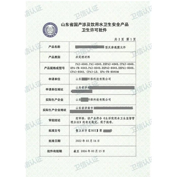 撫州南豐縣涉水批件辦理流程-衛(wèi)信認證