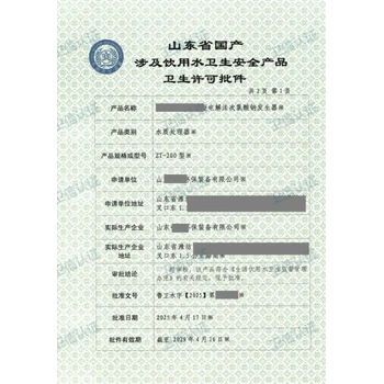 撫州南豐縣涉水批件辦理流程-衛(wèi)信認證