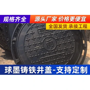 邯鄲秋耀市政井蓋：優(yōu)質(zhì)之選，守護(hù)城市安全