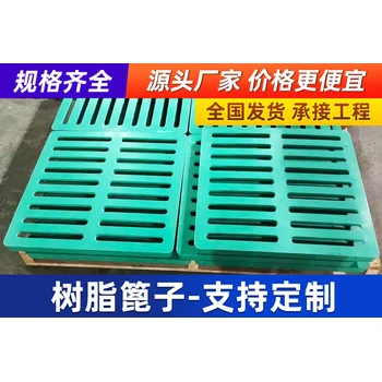 河北省邯鄲市秋耀樹脂篦子：定制生產(chǎn)的靠譜之選