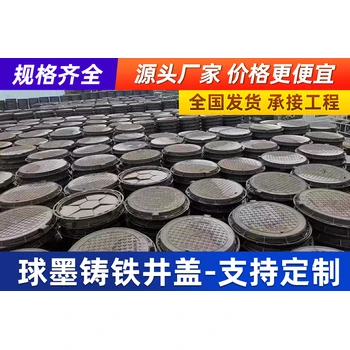 河北省邯鄲市秋耀市政井蓋批發(fā)廠家定制方案解析