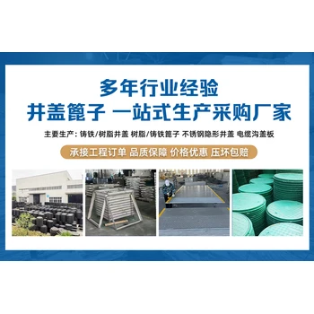 邯鄲秋耀市政井蓋：優(yōu)質(zhì)之選，守護(hù)城市安全