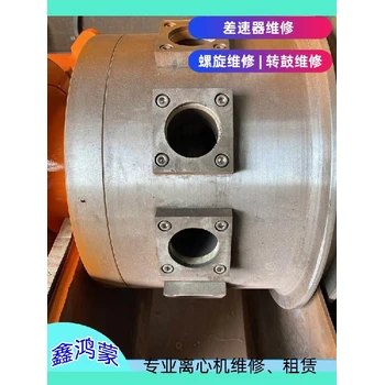 重慶綠水離心機(jī)配件維修定制