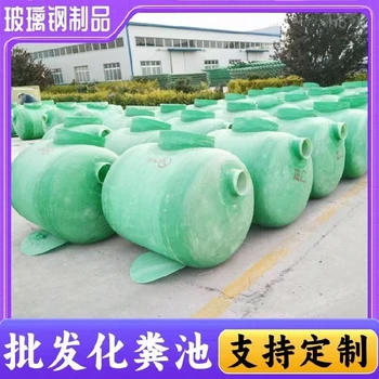 哈密批發(fā)模壓化糞池玻璃鋼化糞池成品化糞池三格式化糞池