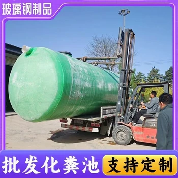 哈密批發(fā)模壓化糞池玻璃鋼化糞池成品化糞池三格式化糞池