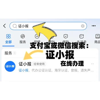 工作證明司法公證怎么寫