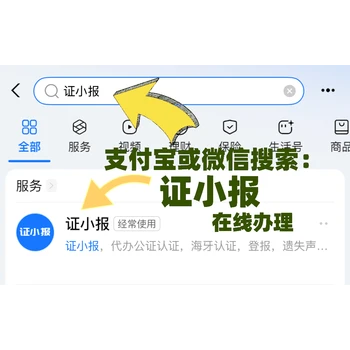 現(xiàn)在親屬關系證明公證書