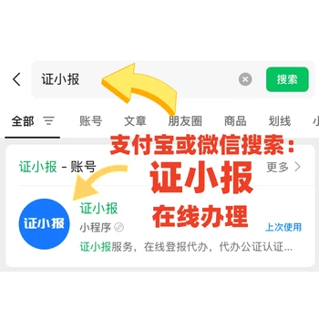 工作證明司法公證怎么寫