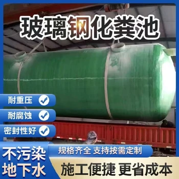 哈密批發(fā)模壓化糞池玻璃鋼化糞池成品化糞池三格式化糞池
