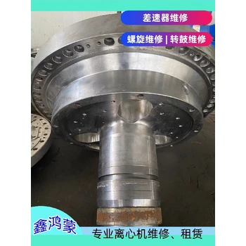 重慶綠水離心機(jī)差速器維修定制
