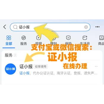 現(xiàn)在親屬關系證明公證書