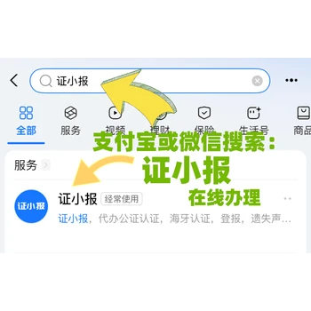 工作證明司法公證怎么寫