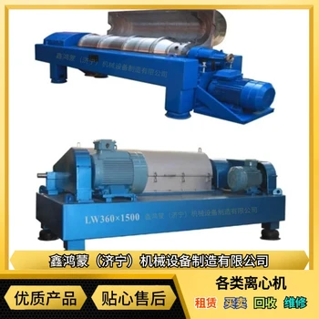 湖北福樂偉Z4E污泥處理離心機(jī)租賃