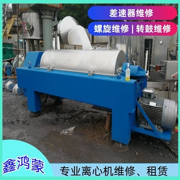 重慶綠水離心機(jī)差速器維修定制