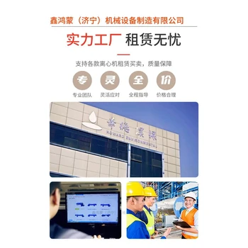 吉林巨能LW450罐底油離心機租賃