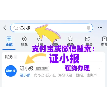 工作證明司法公證怎么寫