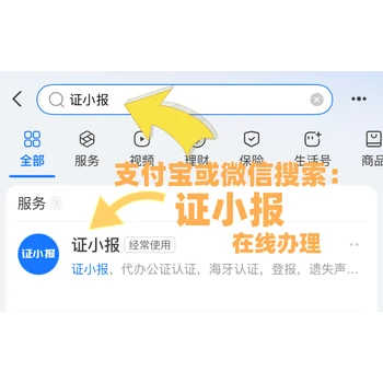 工作證明司法公證怎么寫
