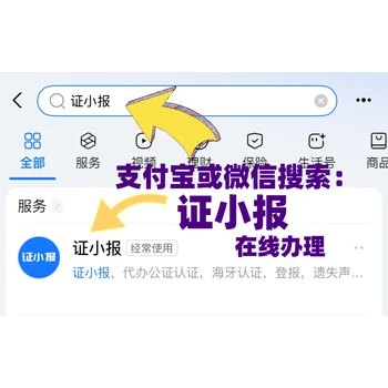 現(xiàn)在親屬關系證明公證書
