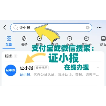現(xiàn)在親屬關系證明公證書