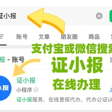 無犯罪公證件有效期