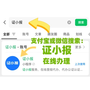 現(xiàn)在親屬關系證明公證書
