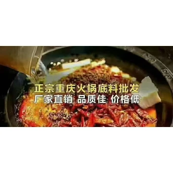 新鄉(xiāng)延津縣大盤雞底料醬料批發(fā)供應(yīng)