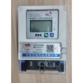 武侯區(qū)4G智能預(yù)付費(fèi)電表改造出租房電表