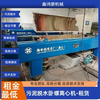 吉林巨能LW450罐底油離心機租賃