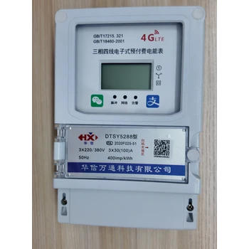 武侯區(qū)4G智能預(yù)付費(fèi)電表改造出租房電表