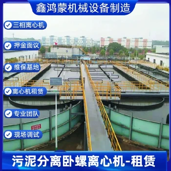 吉林巨能LW450罐底油離心機租賃