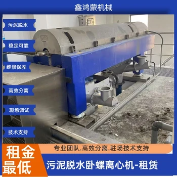 吉林巨能LW450罐底油離心機租賃