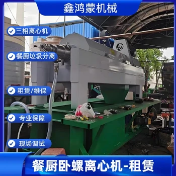 新疆海申LW430罐底油離心機(jī)租賃