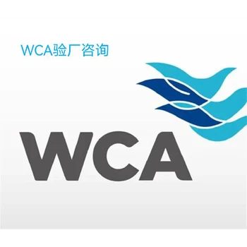 wca驗廠審核-WCA驗廠文件準備指南