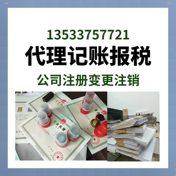 番禺代理記賬公司-番禺公司注銷-記賬報稅-稅務(wù)注銷
