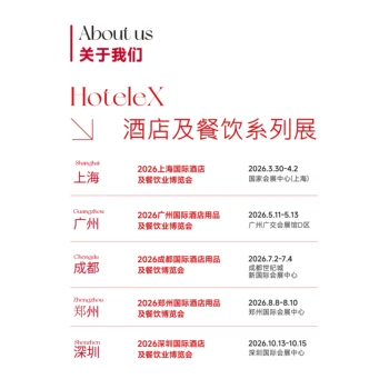 展會(huì)預(yù)訂飲品供應(yīng)鏈第三十四屆上海國(guó)際酒店餐飲展