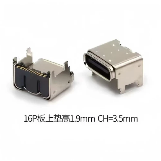 澳门定制垫高USBtype-c电子连接器