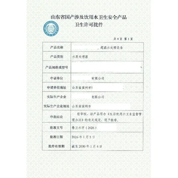 涉水產(chǎn)品批號(hào)，全程代辦服務(wù)