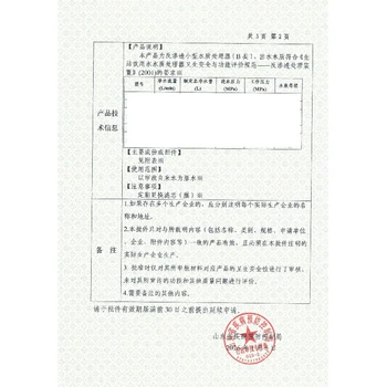 代辦涉水產(chǎn)品備案，通過率高