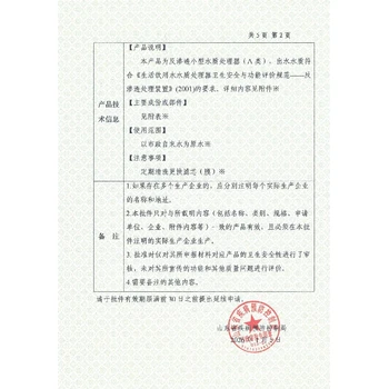 涉水產(chǎn)品備案，告別繁瑣手續(xù)代辦