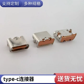 黑龍江定制沉板type-c座子游戲機連接器