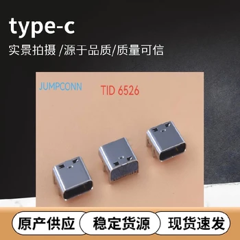 廣西生產(chǎn)大步精密直立式USB適配器type-c連接器