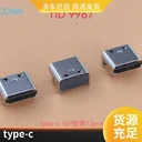 湖北制作大步精密直立式USB游戲機type-c連接器