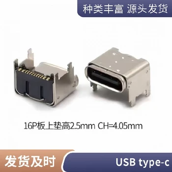 上海制作大步精密直立式USB耳機(jī)type-c連接器