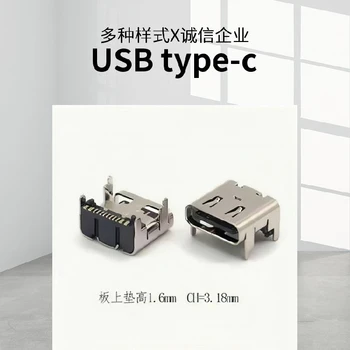 上海制作大步精密直立式USB耳機(jī)type-c連接器