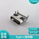 天津全新大步精密直立式USB適配器type-c連接器