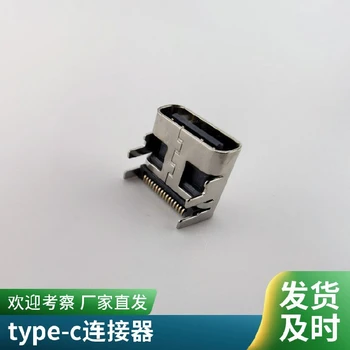 上海制作大步精密直立式USB耳機(jī)type-c連接器