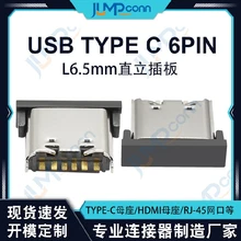 福建加高USB座子多功能擴(kuò)展塢type-c